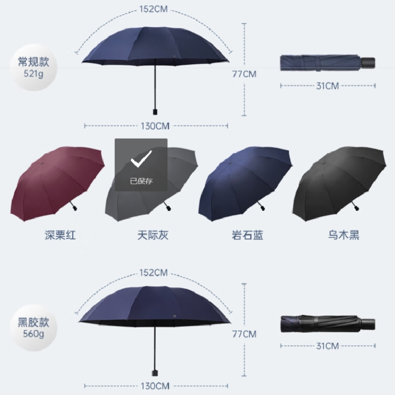天堂伞 超大76cm*10骨加固碰击布三折晴雨伞33212E碰
