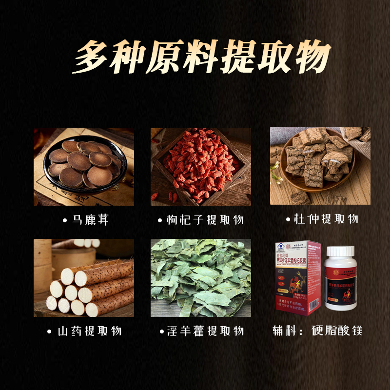 [3瓶装]北京同仁堂西洋参淫羊藿胶囊13.5g/盒(0.45g/粒*30 粒)枸杞山药马鹿茸男性成人保健滋补
