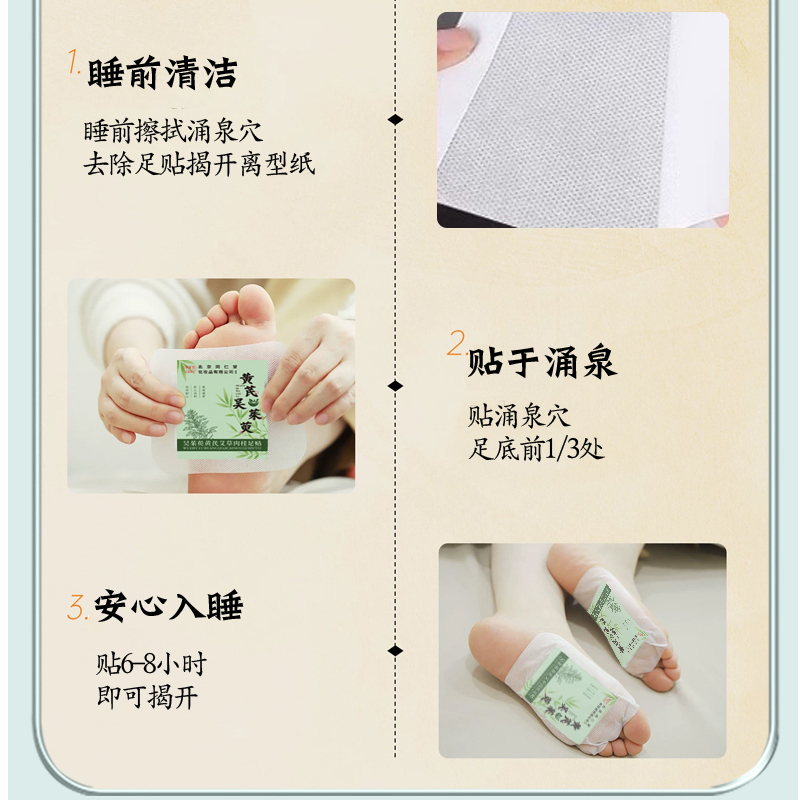 同仁堂老牌国货黄芪艾草足贴改善湿气睡眠差吴茱萸肉桂脚底贴通用3盒装高清大图