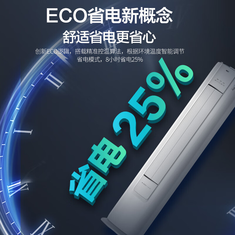 奥克斯(AUX)空调 2匹柜机 新三级能效 变频 冷暖两用 节能省电 家用商铺客厅立式圆柱空调高清大图