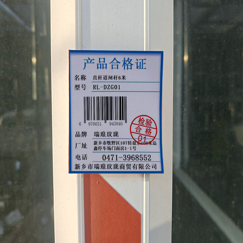 瑞琅玟珑 直杆道闸杆6米(含安装) RL-DZG01 根高清大图