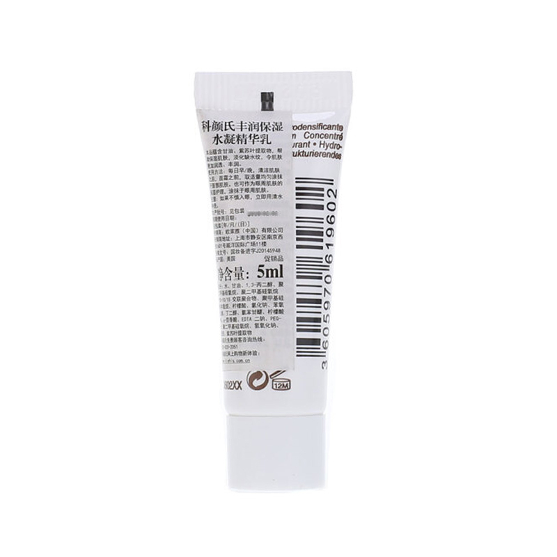 科颜氏丰润保湿水凝精华乳5ml