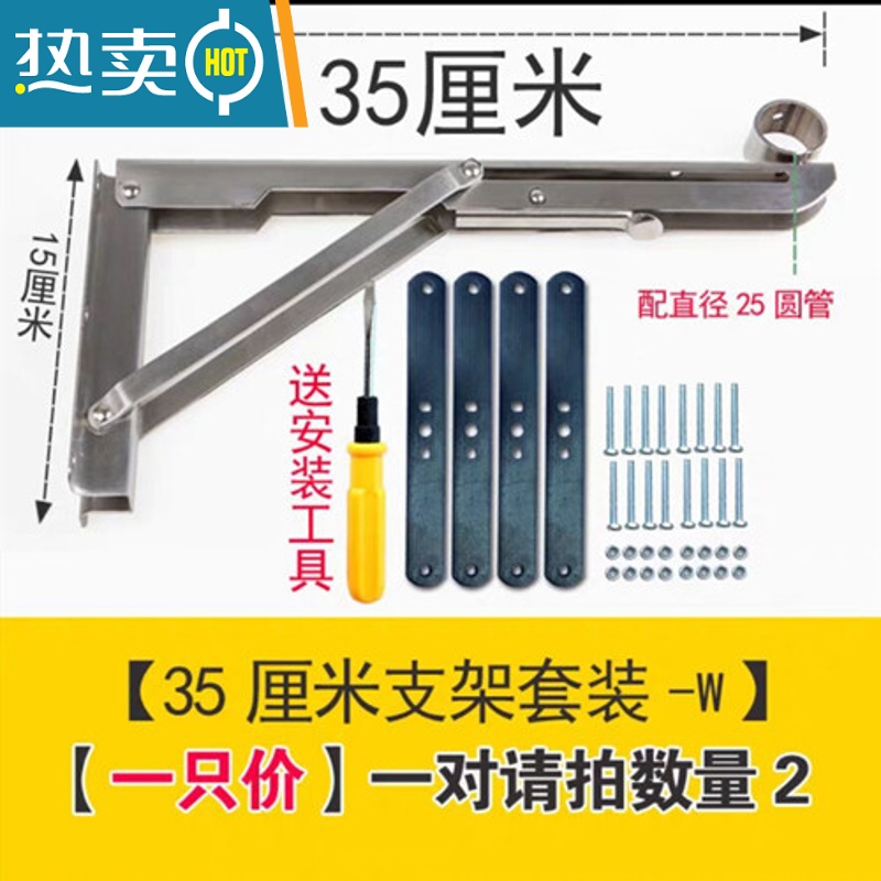 敬平防盗网护栏高层晒被子免打孔阳台晾衣杆可折叠外置凉晒衣杆 不锈钢单管支架【35厘米】1只装晒衣篮