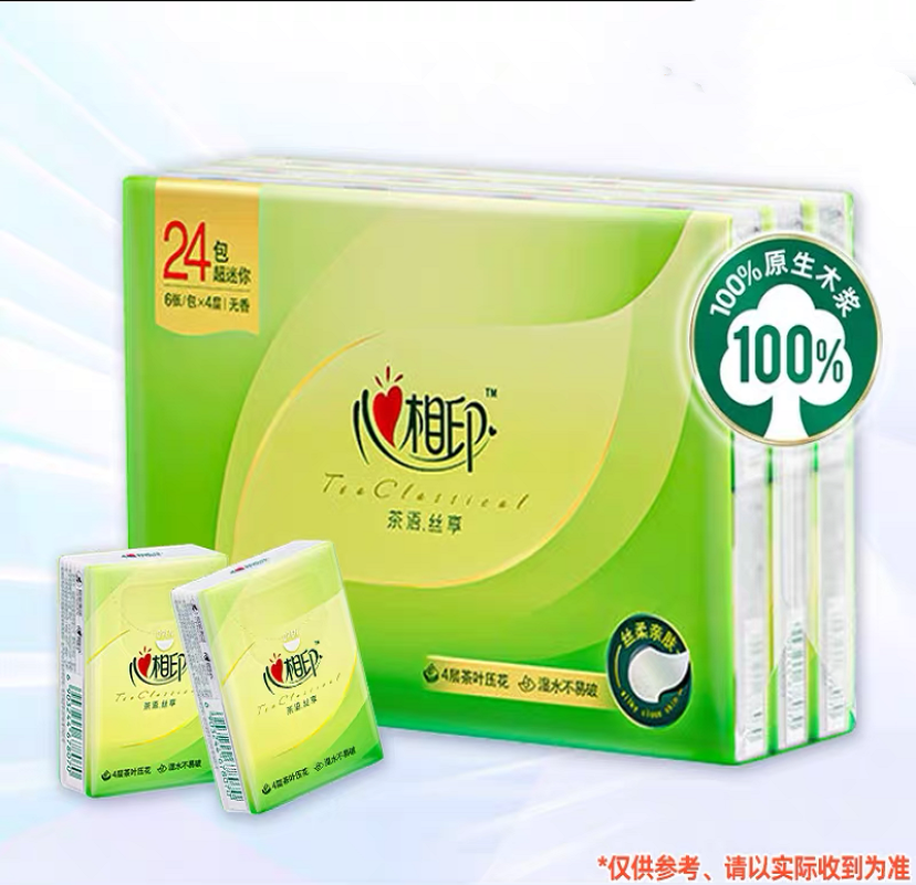 心相印手帕纸茶语加厚便携式纸巾小包卫生纸面巾纸餐巾纸4层24包