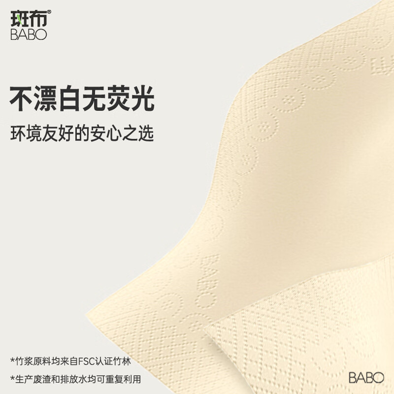 斑布(BABO) BASE系列手帕纸4层6片(BCTP06-12)/条高清大图