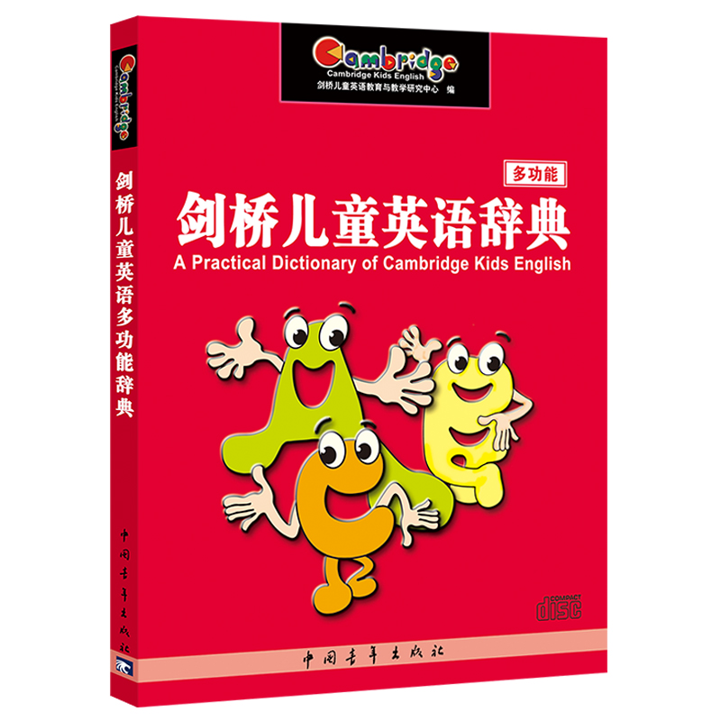 [醉染正版]剑桥儿童英语多功能词典少儿英语6-12岁彩图英汉音标词汇背记单词例句语法句型小学生字典辞典常用考试工具书籍定高清大图