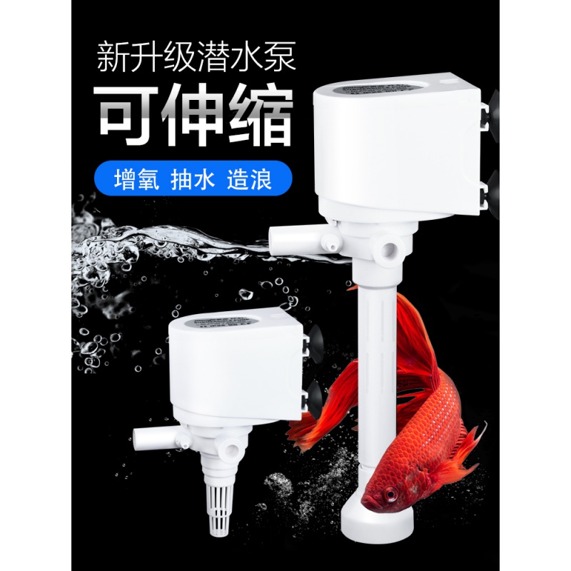 鱼缸循环泵水泵小型鱼缸潜水泵水循环三合一过滤泵家用增氧高清大图