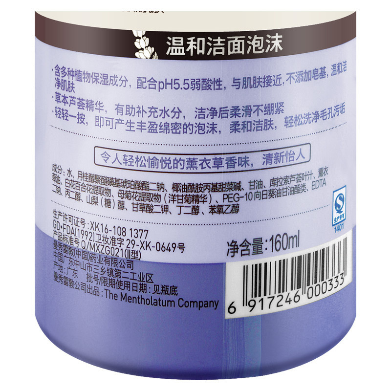 曼秀雷敦(MENTHOLATUM) 温和 洁面泡沫 160ml（单位：瓶 ）