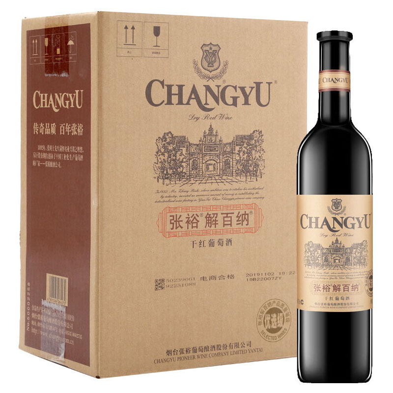 张裕优选级解百纳干红葡萄酒750ml*6瓶 整箱装