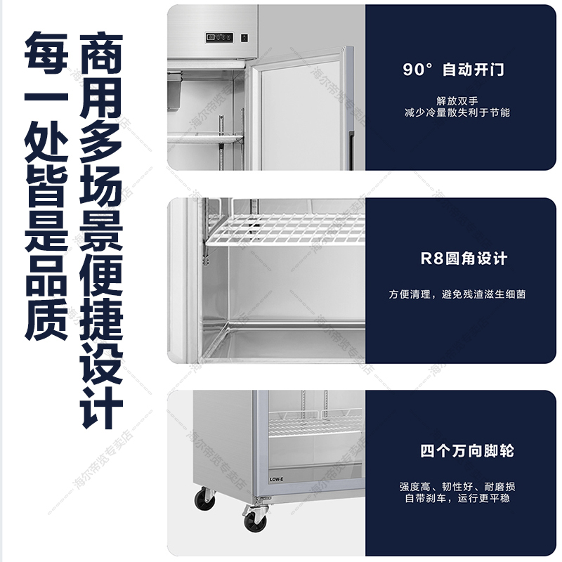 海尔商用三门厨房冰柜408升风冷无霜全冷藏冰柜 饭店后厨餐厅食堂保鲜玻璃门柜SLG-435C2W高清大图