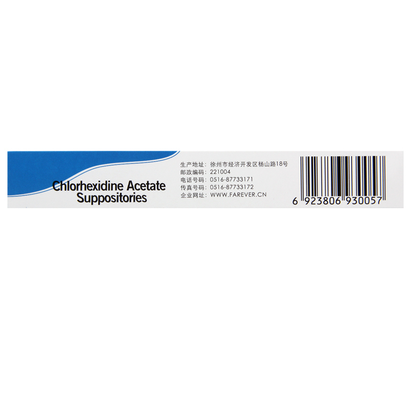 [3盒]醋酸氯己定痔疮栓 20mg*6枚/盒*3盒用于内痔外痔