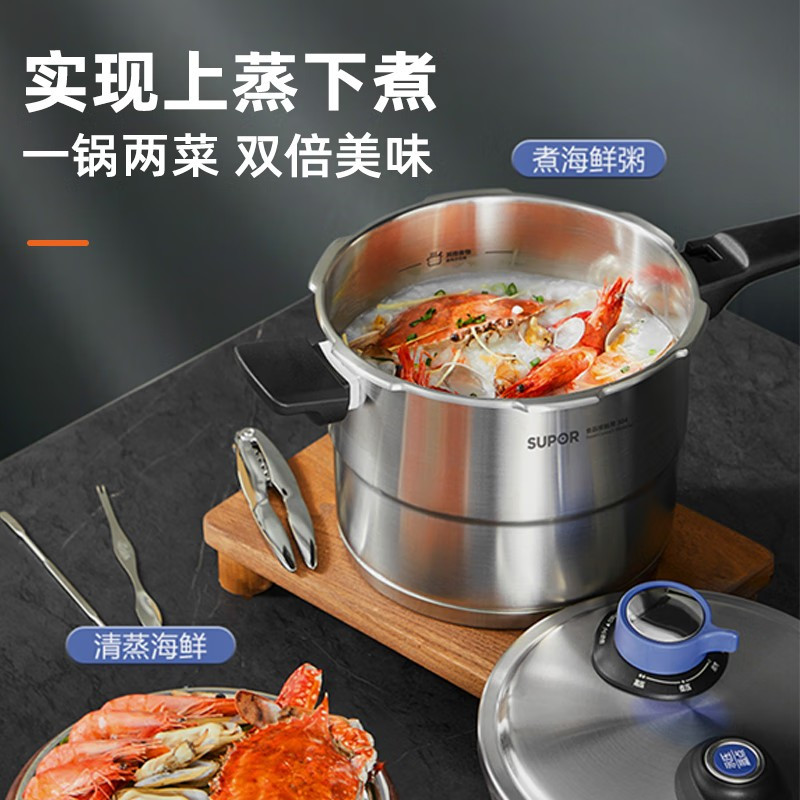 苏泊尔(SUPOR)蓝眼调压压力快锅YW22LT1