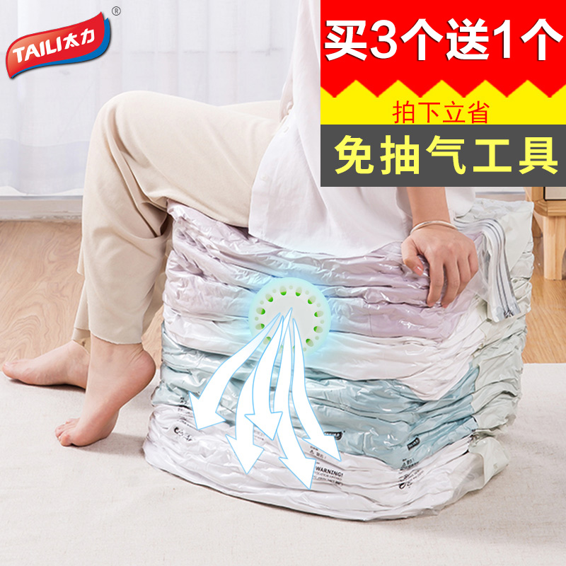 免抽气真空压缩袋立体特大多规格棉被衣服按压式收纳袋买3送1收纳袋 三维工匠高清大图