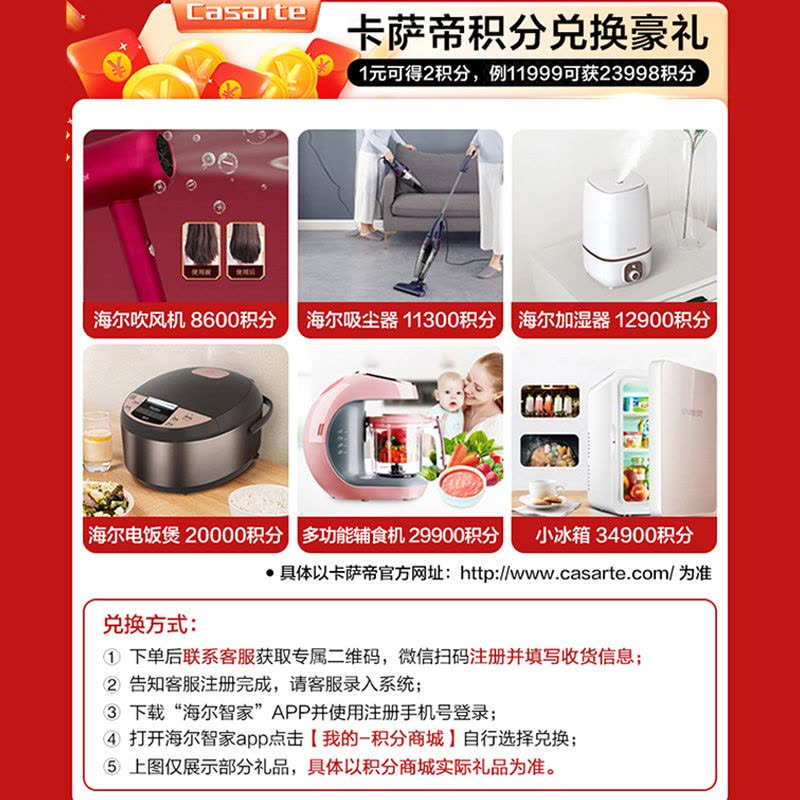 卡萨帝(Casarte)360升 三门冰箱 变频无霜 干湿分储 红外恒温区 涡流杀菌 BCD-360WDCKU1图片