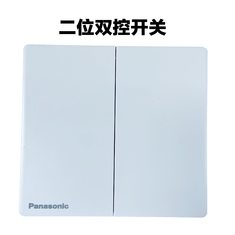 松下(Panasonic) 松下开关插座奕境系列86型一位二位三位开关二三插五孔插座USB电脑超薄面板WMKA122 二位双控504 奕境白色