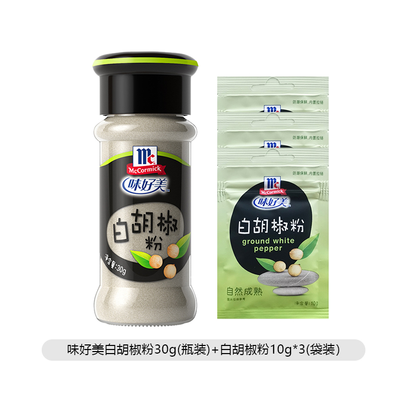 味好美 白胡椒粉 30g/瓶+补充装10g*3袋 香料 烧烤烹饪调味料 香辛料调料 百年品牌高清大图