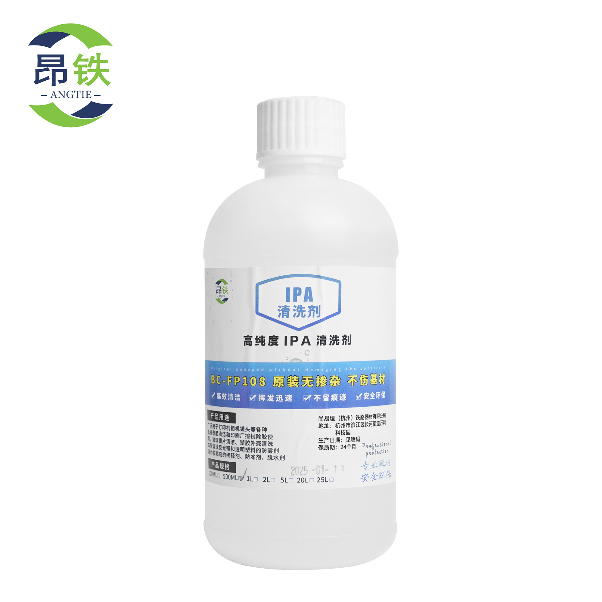 昂铁石油醚清洗剂500ml瓶