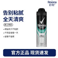 男士喷雾-淡雅隐香-150ml