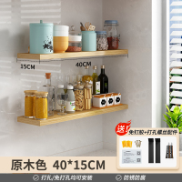 40x15cm(两个支架+免钉胶) 茶花免打孔厨房置物架壁挂微波炉调料多功能置物架墙上木板分层架