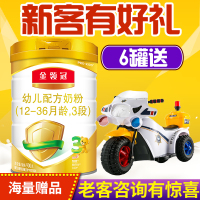 伊利金领冠幼儿配方奶粉3段（1-3周岁幼儿适用）900g克罐装
