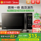 美的(Midea)微波炉 20升 微烤一体机 智能解冻 一机多用样样精通 低噪音更安静 M1-L201B