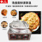 埃利斯(AILISI)40型台式电饼铛40型台式电饼铛 家用酱香饼机 煎饼果子多功能小吃摆摊手抓饼烙饼 电烤饼机
