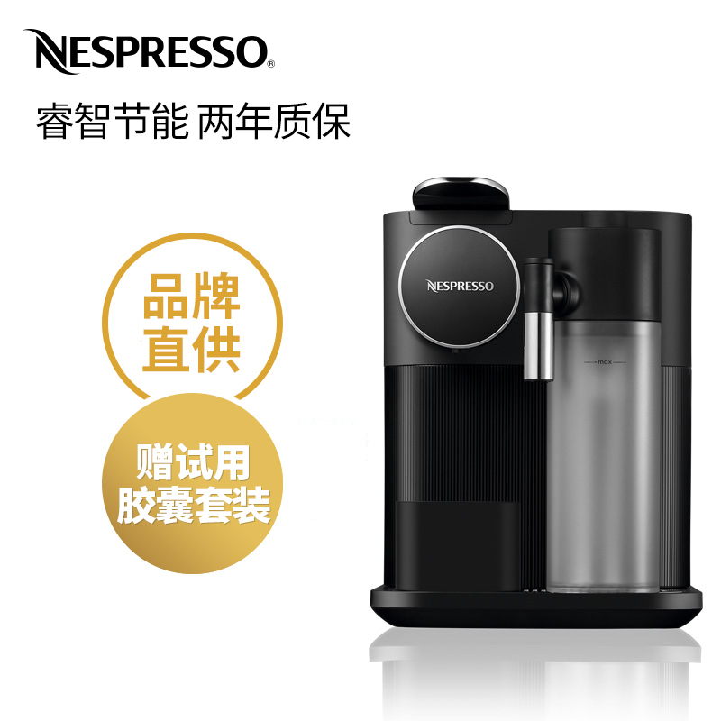 Nespresso Gran Lattissima F531 意式进口全自动家用商用胶囊咖啡机