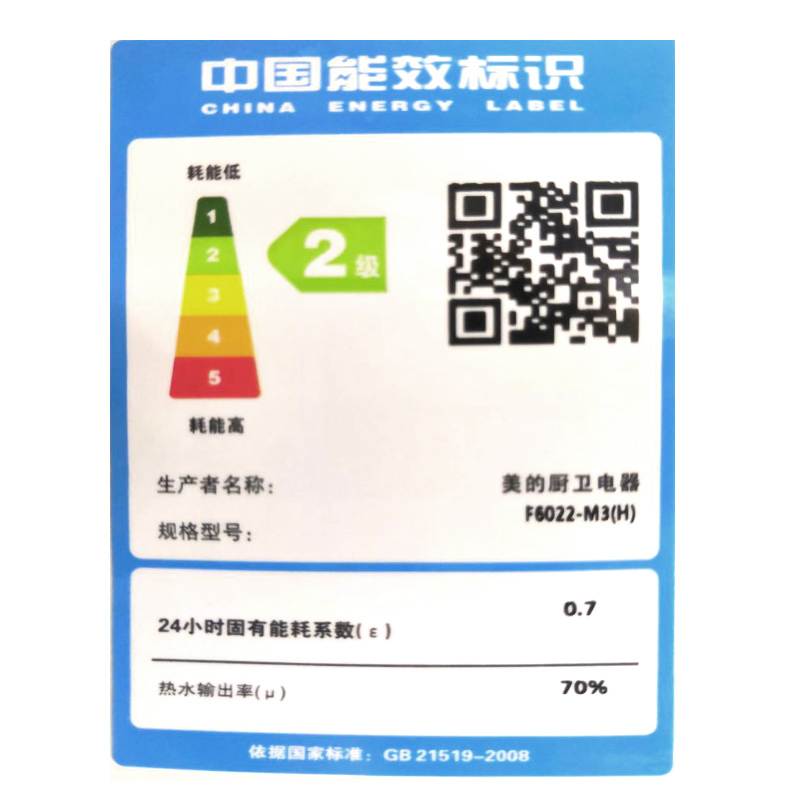 美的(Midea)热水器家用2200W速热低耗节能72小时保温 长效免换镁棒 50升储水式电热水器F5022-M3(H)高清大图
