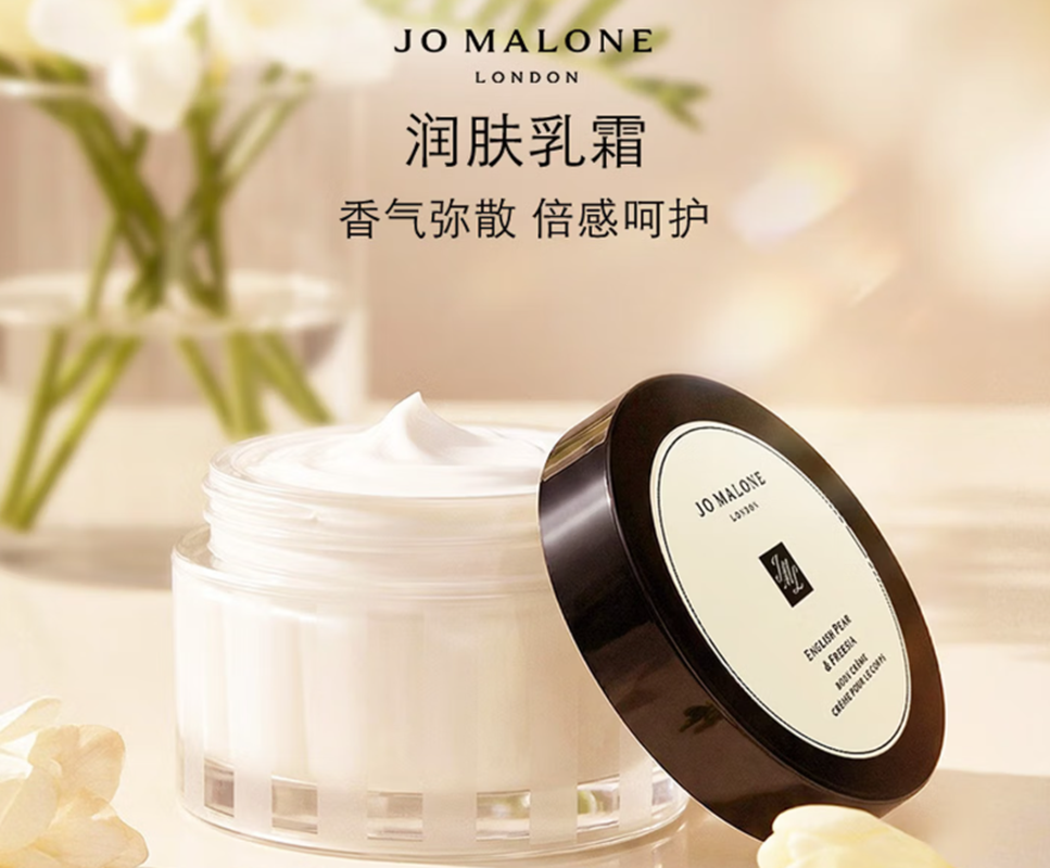 祖玛珑润肤乳霜 英国梨与小苍兰175ml 礼盒装高清大图