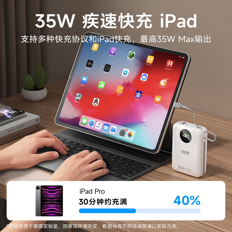 雷摄(LEISE) MH816 35W充电宝1万毫安自带线快充可上飞机 白色高清大图