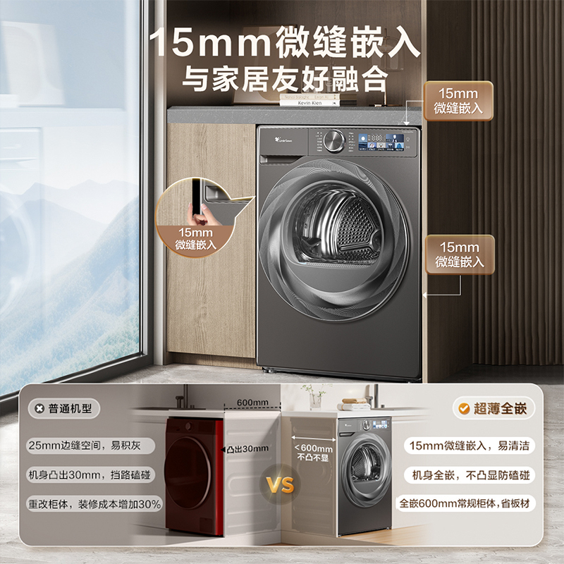 小天鹅小乌梅2.0热泵烘干机10公斤 超薄全嵌-纤护柔烘安静 除菌率>99.9% 多重毛屑过滤 TH100HS83PRO