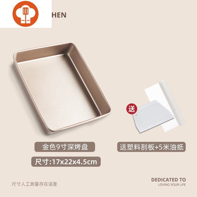 艺呈三能正方形烤盘28cm蛋糕卷不沾家用不粘烤箱用金盘模具sn1312 三能28cm金烤盘蛋糕模具图片 高清实拍大图 苏宁易购