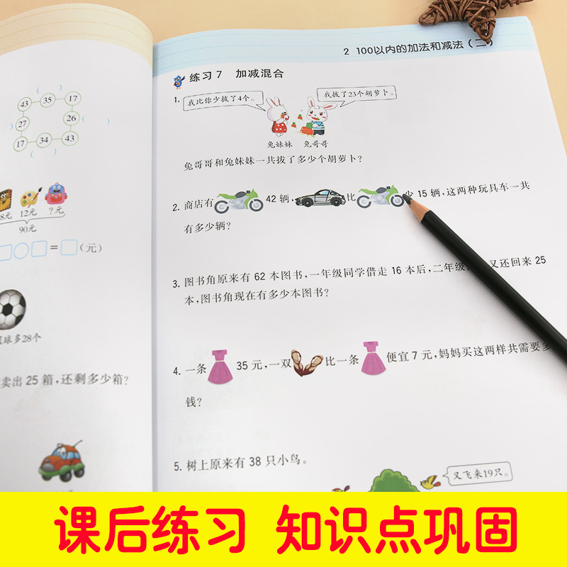 一年级上册 小学通用 [正版]一年级二年级三年级四年级五六年级下册上册应用题天天练数学思维训练人教版 举一反三计算强化同