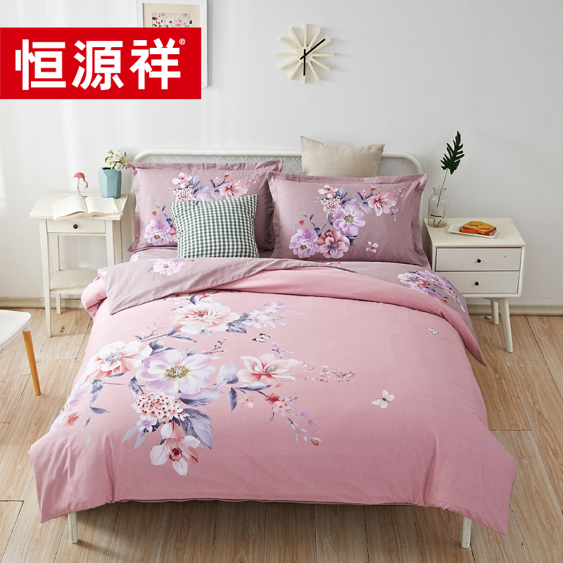 恒源祥家纺 全棉磨毛四件套系列 200*230cm
