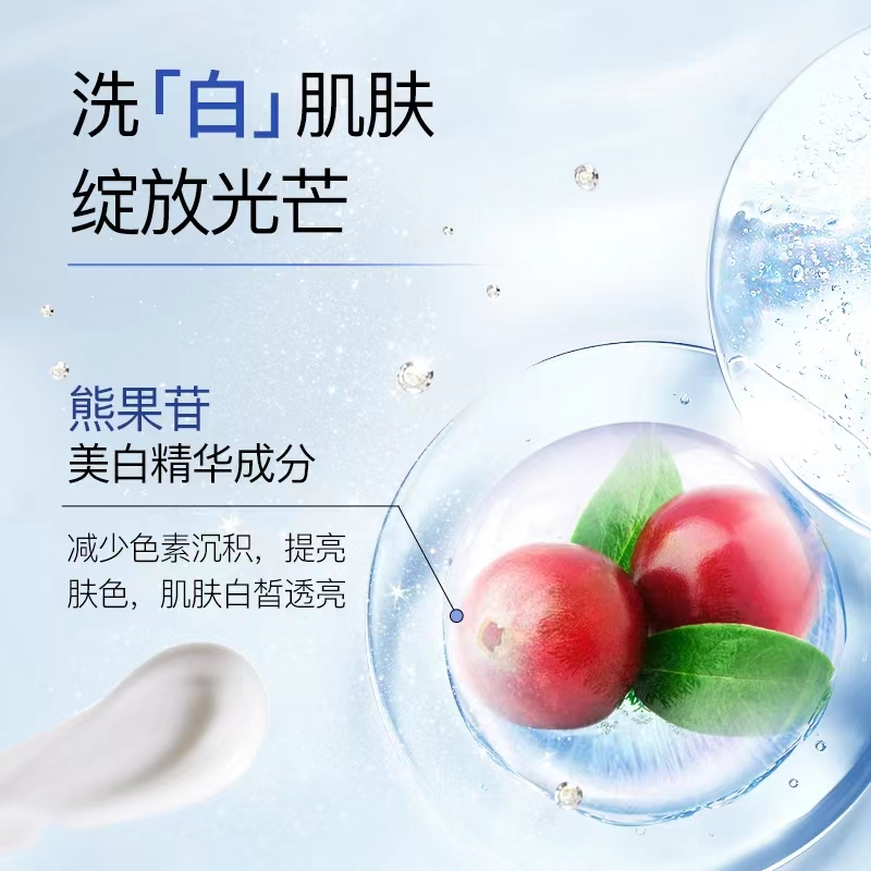 Bodyaid博滴美白润肌洗面奶氨基酸洗面奶洁面乳清洁毛孔女控油