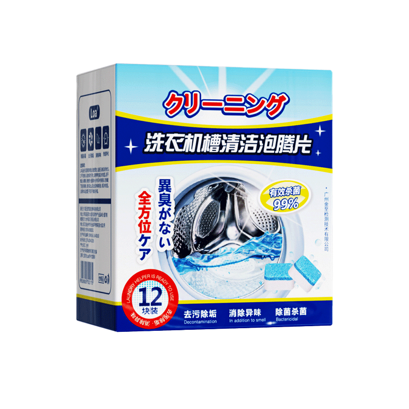 兰家洗衣机槽清洁泡腾片 家用全自动滚筒波轮除垢去霉味洗衣机槽霉垢净滚筒波轮全自动洗衣机槽洗涤剂除垢清洁片块12块*2盒