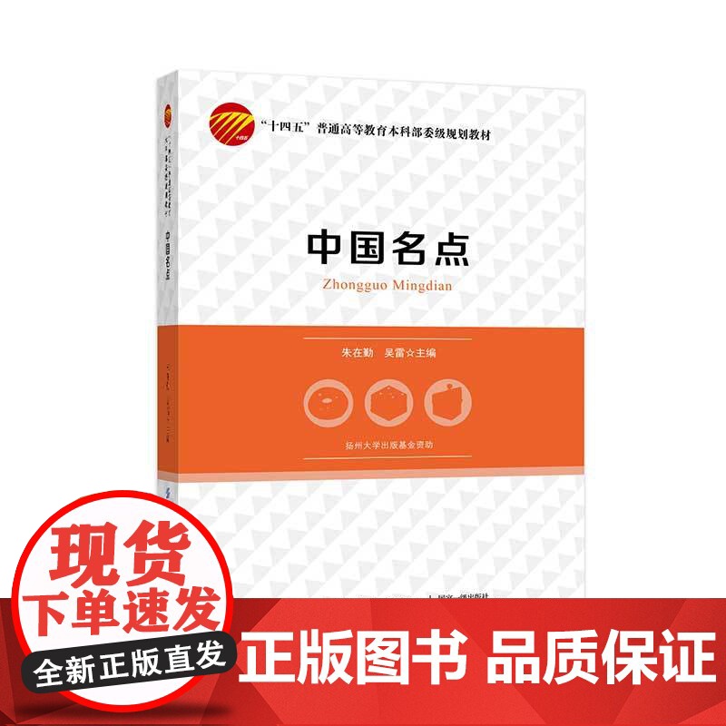 中国名点 全面阐述中式面点制作原理、配方、工艺流程及评价指标高清大图