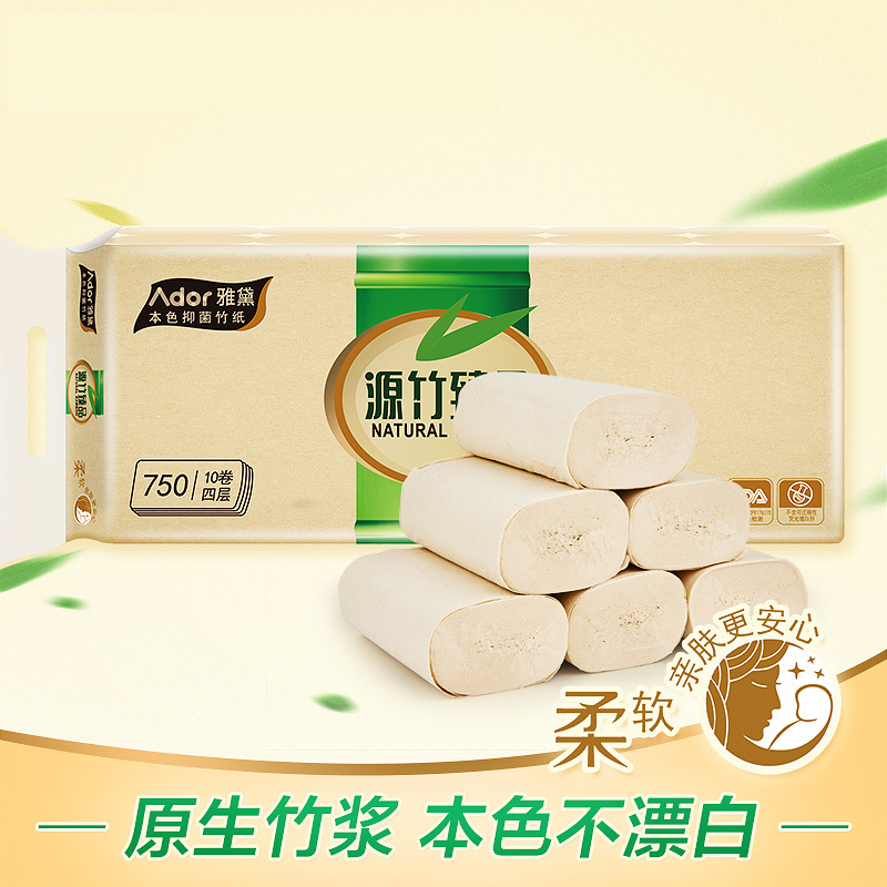 雅黛 本色纸 无芯卷纸 不漂白环保竹浆卫生纸 源竹臻品纸巾4层75g*10卷 面巾纸 厕纸 纸巾 榄菊出品