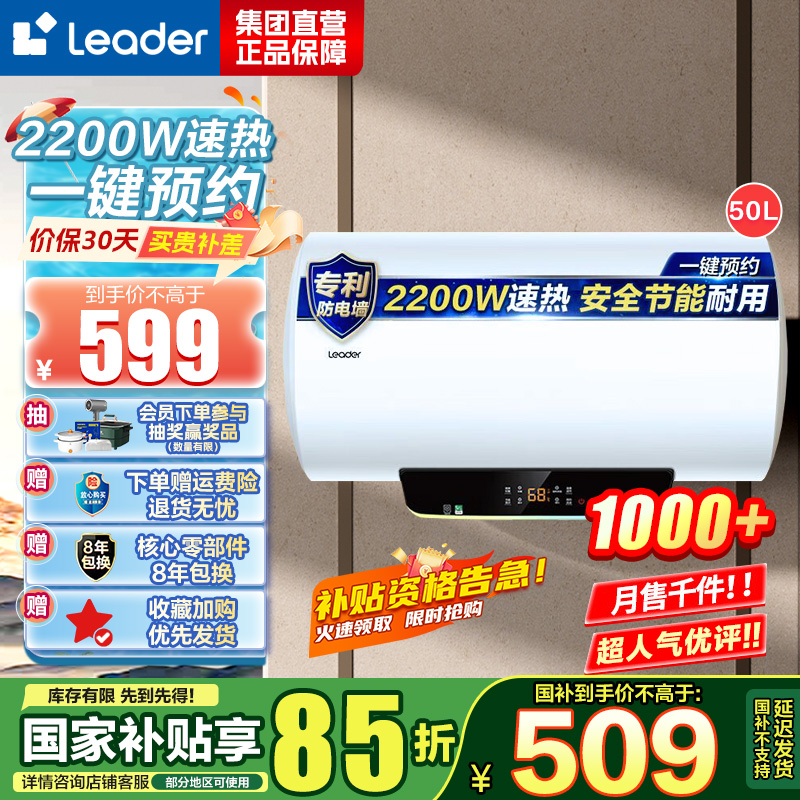 Hair/海尔 统帅电热水器LES50H-LT