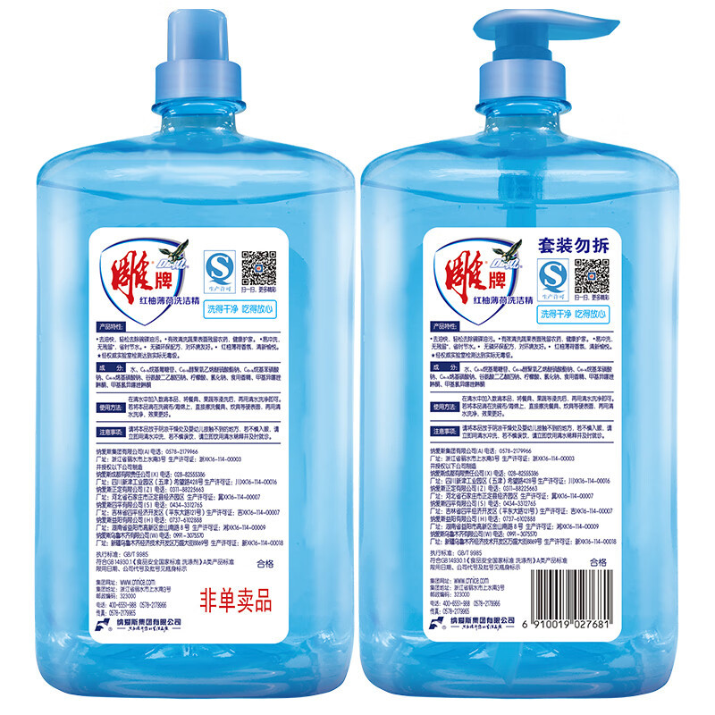 雕牌1.45kg*4红柚薄荷洗洁精 火锅烧烤去重油 凝固油渍 难洗餐具