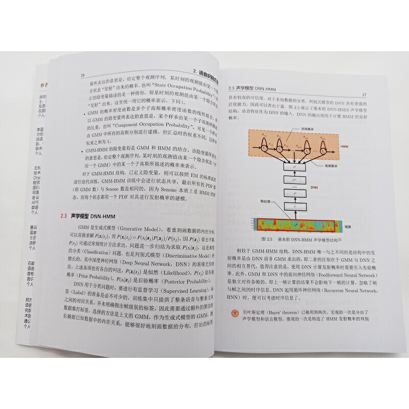 [正版]** 语音识别基本法 Kaldi实践与探索 汤志远 括说话人语种情绪识别语音合成DNN-HMM端到端常用结构 编