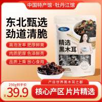 镜泊湖黑木耳250g
