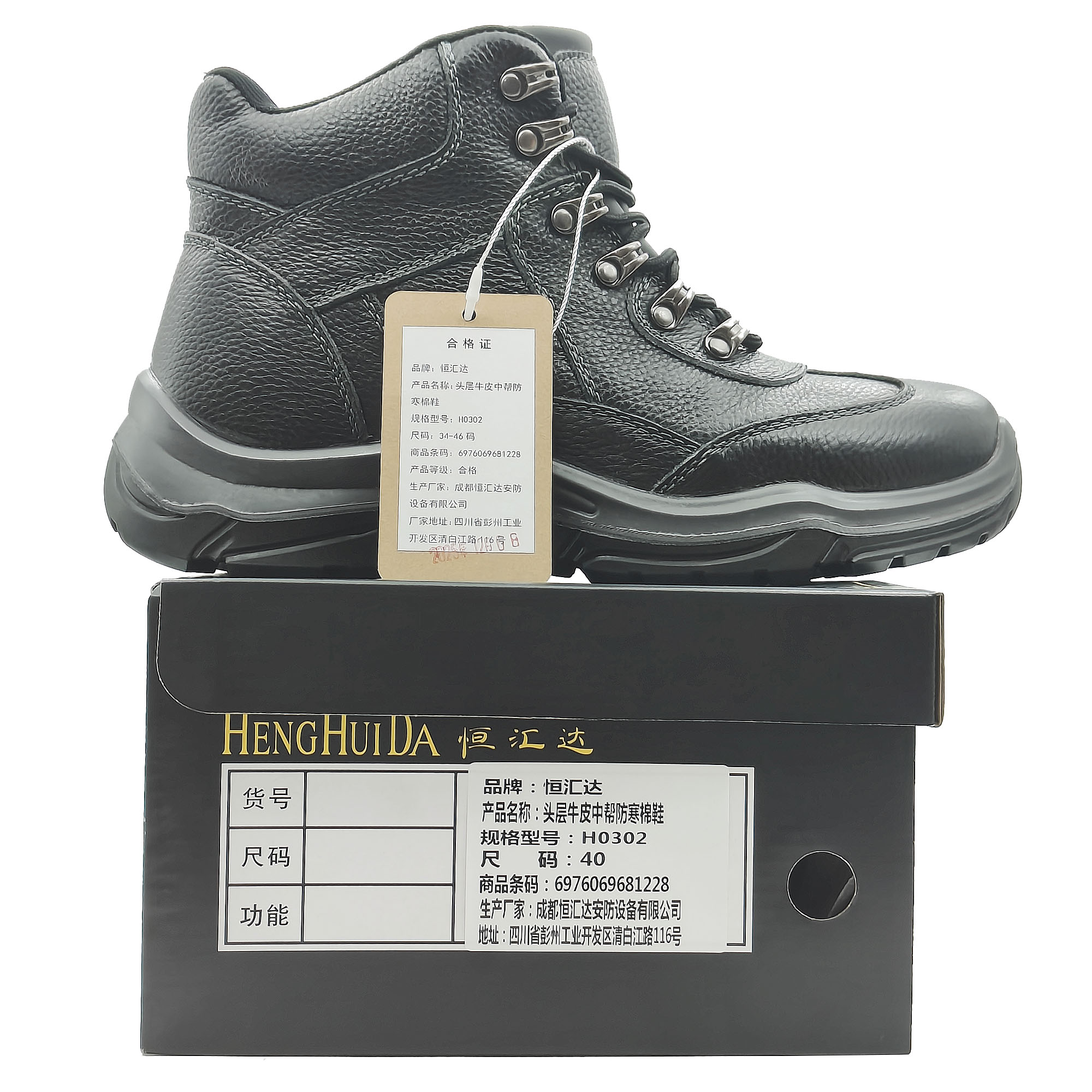 恒汇达 头层牛皮中帮防寒棉鞋 H0302 1双高清大图