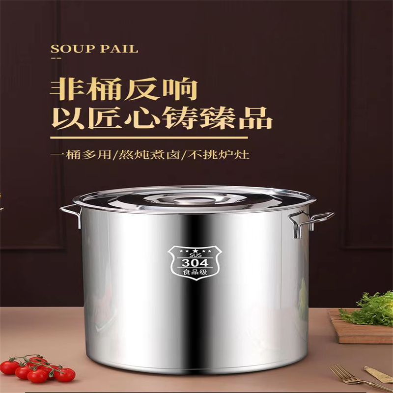家佳恒美 直径50cm*高60cm不锈钢汤桶带盖电磁炉燃气通用 (单位:件)