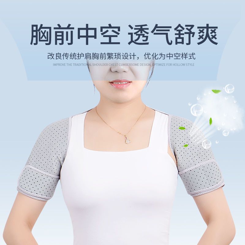 竹炭保暖款护肩s小号夏季自发热护肩保暖肩周炎护肩膀睡觉坎肩磁疗