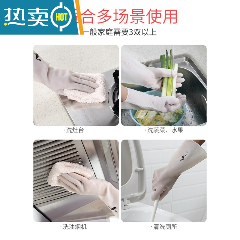 敬平厨房洗碗手套防水洗衣服耐磨家用薄款耐用型家务清洁手套刷碗器 [3双装]小鹿2双+火烈鸟1双 L