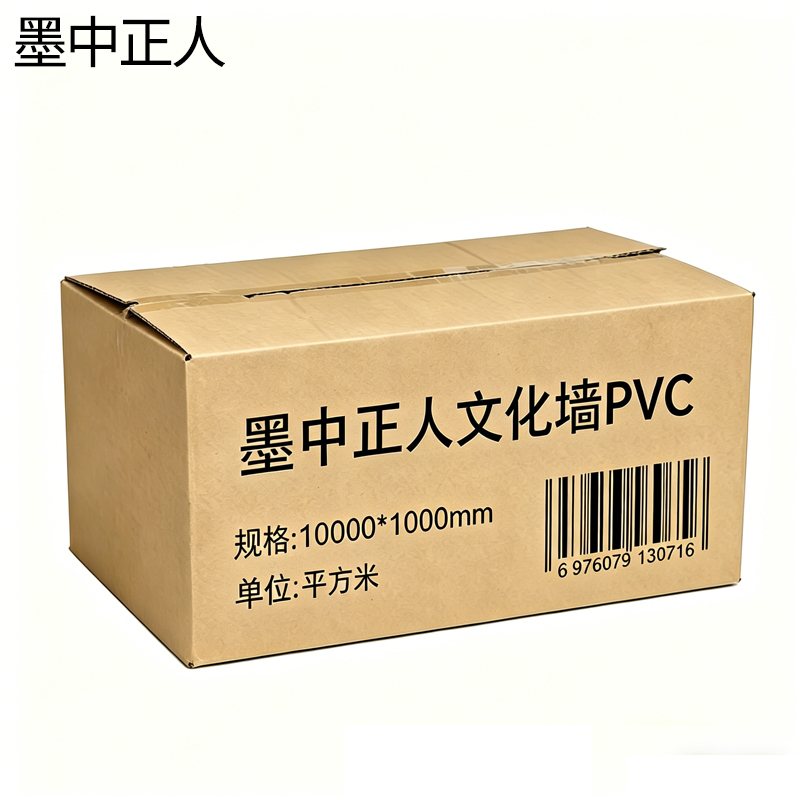 墨中正人文化墙PVC1000*1000mm平方米高清大图
