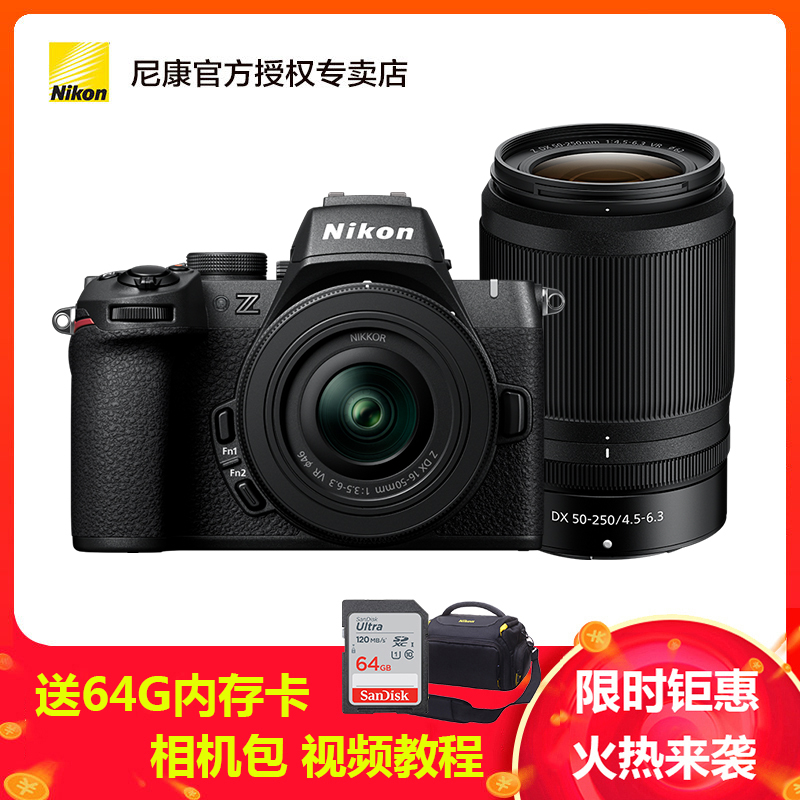 Nikon/尼康微单相机Z50二代 Z50II (16-50mmVR 50-250mmVR)双镜头套机