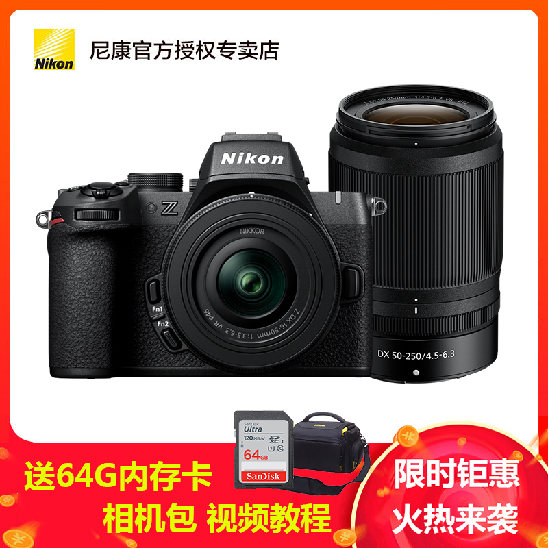 Nikon/尼康微单相机Z50二代 Z50II (16-50mmVR 50-250mmVR)双镜头套机