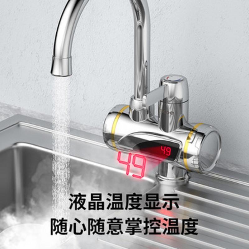 漏电保护器万向喷头下进水 四季沐歌电热水龙头速热即热式加热厨宝自来水过水热家用冷热两用